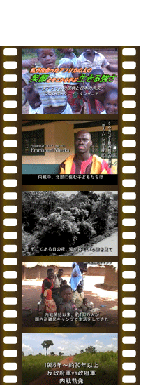アフリカのセミナービデオイメージ