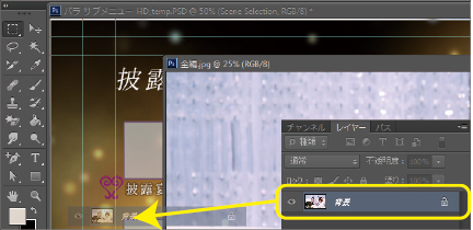 ＤVD作成-メニューをPhotoshopで編集-サブピクチャ画像の追加