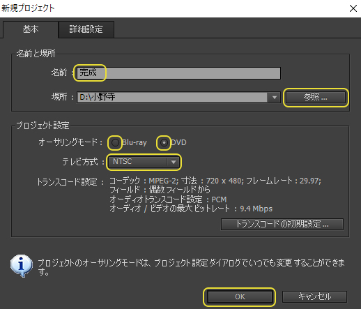 Encoreプロジェクトの設定方法