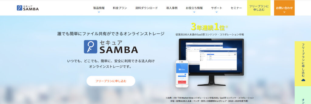 動画データファイル共有サービス-セキュアSAMBA