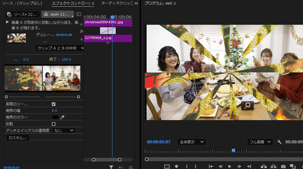 Premiere Proのビデオトランジション【マルチワイプ】の使用例